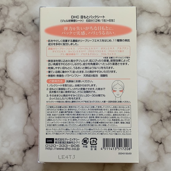 DHC mild foaming face wash and Revitalizing Moisture Strips - Picture 6 of 6